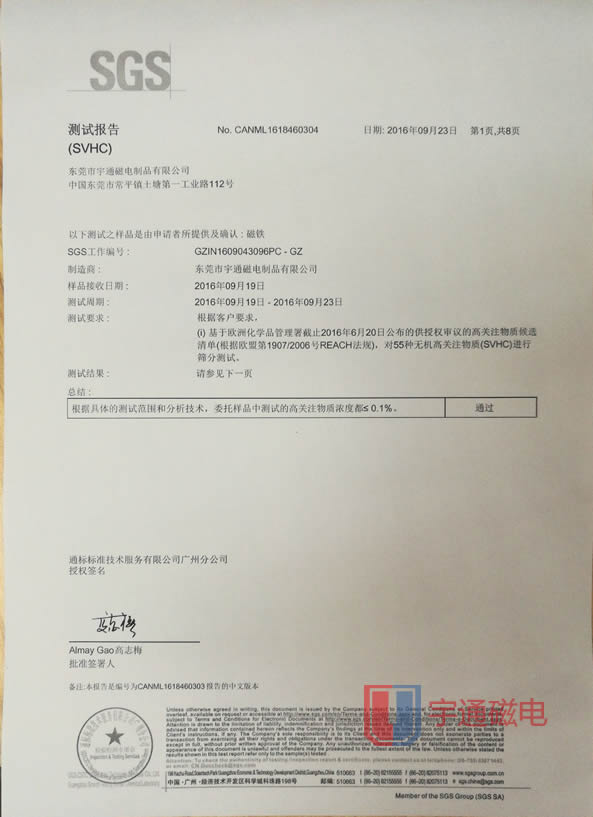檢測(cè)報(bào)告