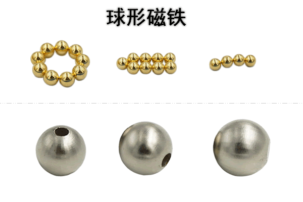 球形磁鐵能定做嗎？